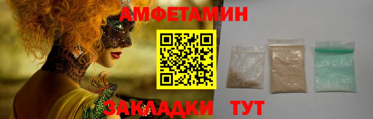 Амфетамин VHQ  Амфетамин  Краснознаменск  Вход с VPN 