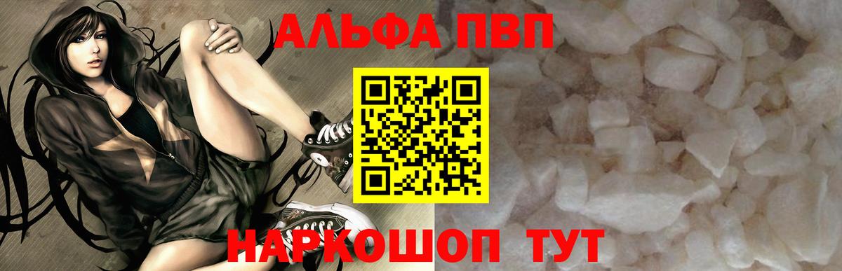 где купить наркотик  Альфа ПВП мука  Вход с VPN  Краснознаменск  A PVP  А ПВП СК  A PVP кристаллы 