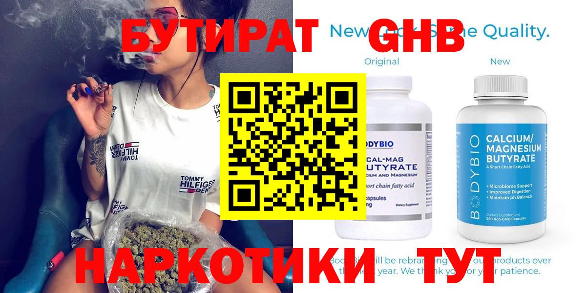 БУТИРАТ оксана Краснознаменск