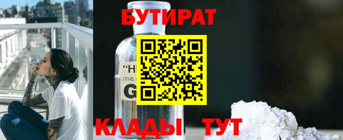 Краснознаменск  Бутират BDO  Вход с VPN 