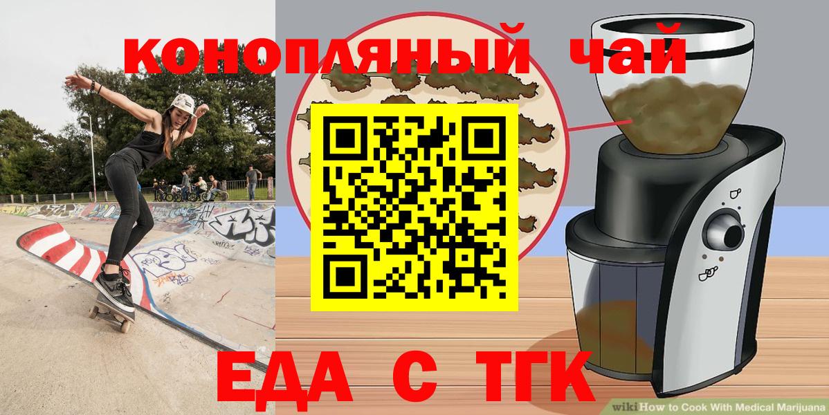 Краснознаменск  Canna-Cookies конопля  Вход с VPN 
