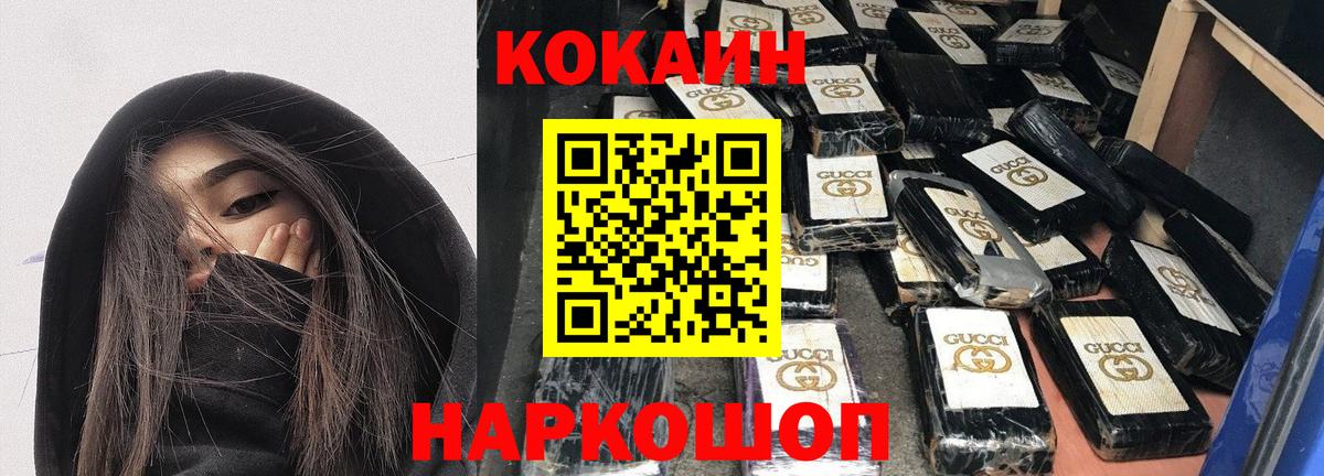 COCAIN Колумбийский Краснознаменск