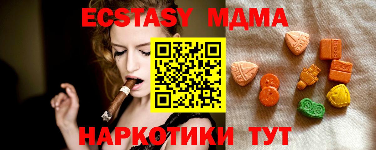 Ecstasy 250 мг  ЭКСТАЗИ 250 мг  купить наркотики сайты  Краснознаменск  Вход с VPN 