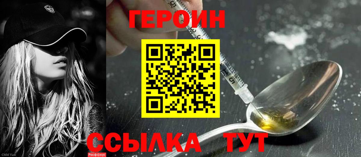 Героин афганец Краснознаменск