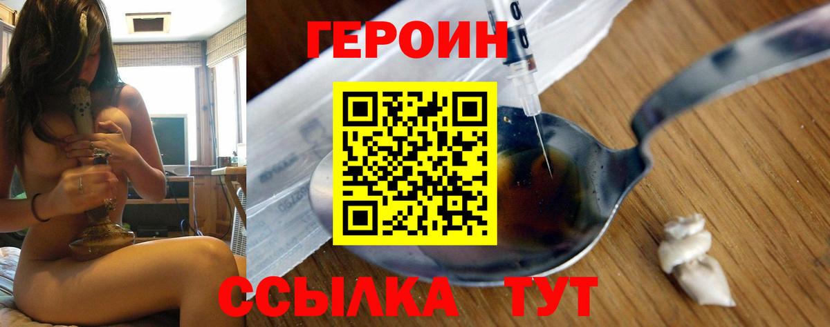 Героин Афган  Вход с VPN  Краснознаменск 