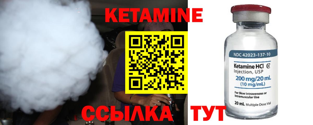КЕТАМИН VHQ  КЕТАМИН ketamine  Краснознаменск  darknet формула  Вход с VPN 