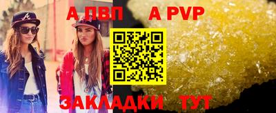 apvp Будённовск