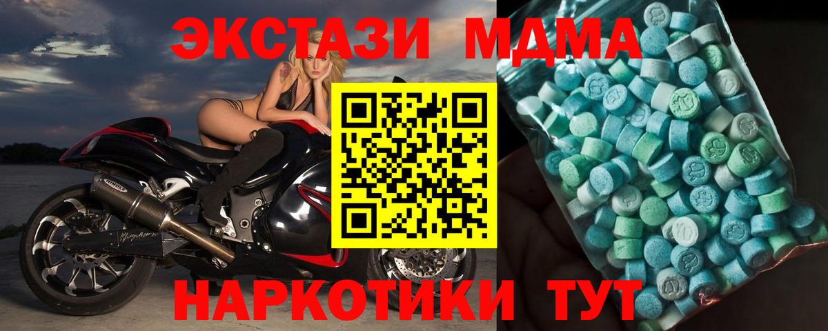 МДМА  MDMA кристаллы  Краснознаменск  Вход с VPN  МДМА кристаллы 