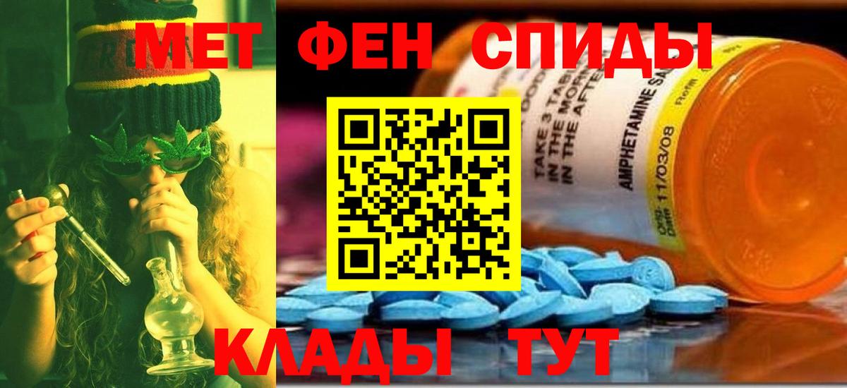 Метамфетамин витя  Вход с VPN  Первитин  Краснознаменск 