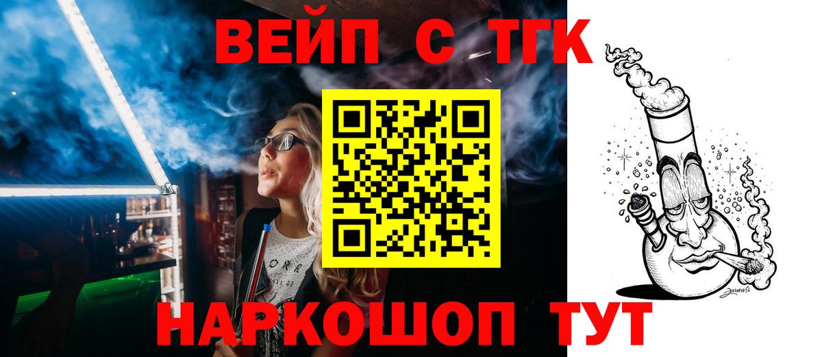 Дистиллят ТГК THC oil Краснознаменск