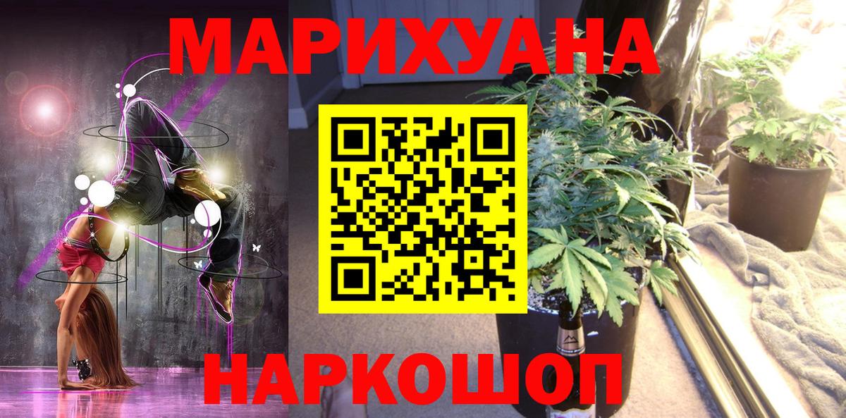 Бошки Шишки VHQ  Вход с VPN  Краснознаменск  Бошки Шишки THC 21%  Каннабис гибрид 